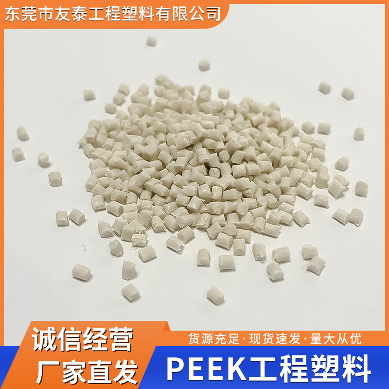 PEEK工程塑料 150FW30 英國威格斯 高流動高強度耐刮耐磨齒輪應(yīng)用
