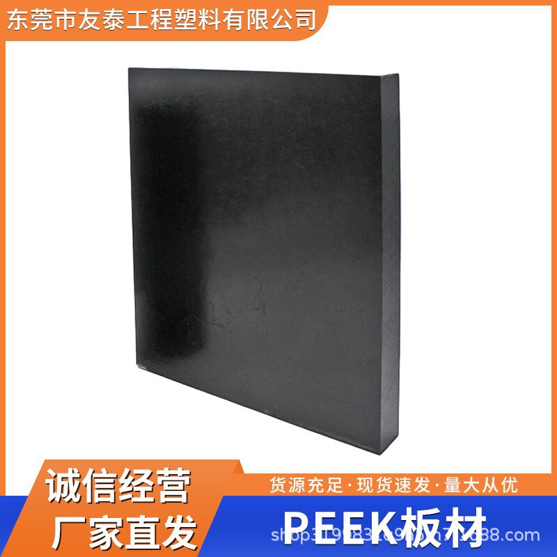 PEEK尺寸穩(wěn)定 易加工 30%玻纖增強 電線電纜型材等領(lǐng)域