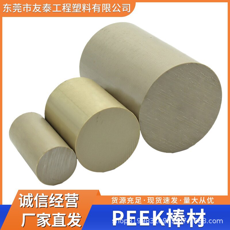 PEEK棒材 高強度 耐水解 抗化學(xué)性 醫(yī)療器材應(yīng)用