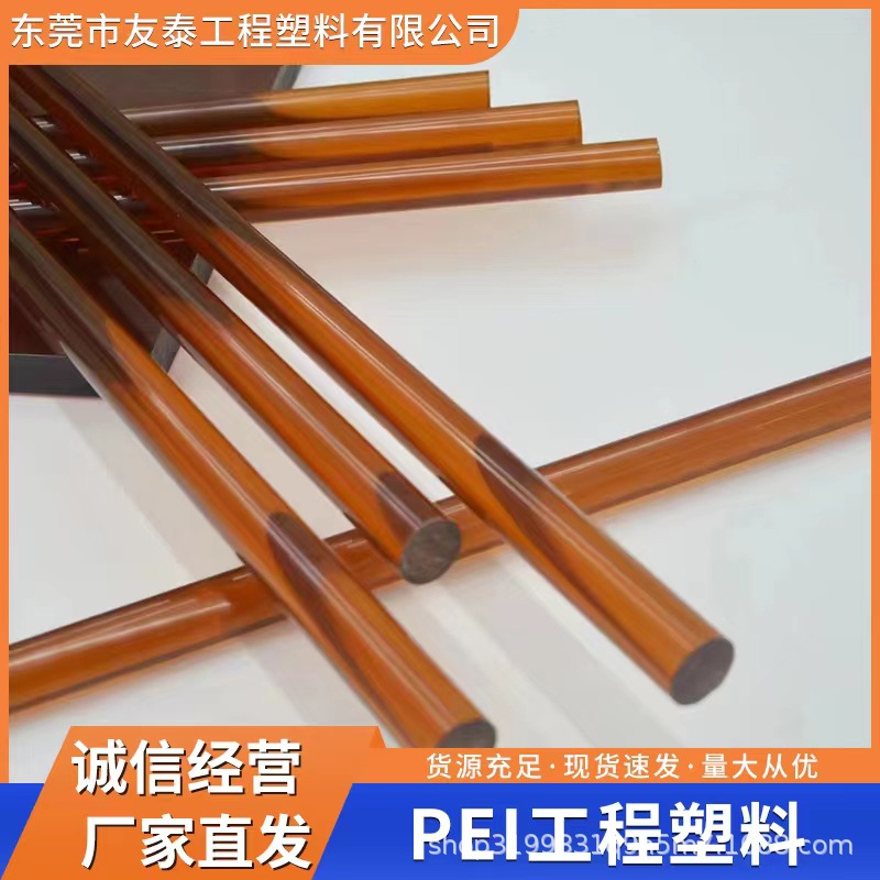 PEI 2310R-7301 塑剛材料 低煙度 耐化學 運動器材應(yīng)用